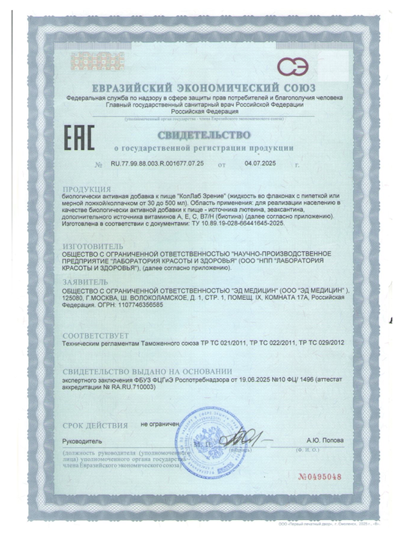 Collab, Комплекс для зрения и глаз (лютеин, зеаксантин, витамин А + Е), жидкость, 50 мл