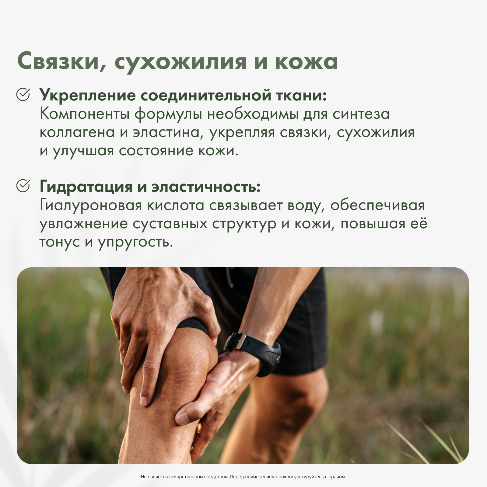 RestartBio, Глюкозамин, хондроитин и МСМ, капсулы, 120 шт.