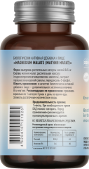 Biomins, Магний (малат), капсулы, 90 шт.