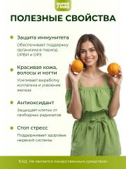 Supermins, Витамин C (аскорбат натрия), капсулы, 30 шт.
