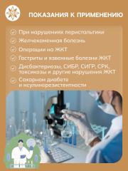 ЗОЭ, Пропиони овсяный 02 (концентрат для пищеварения), 250 мл