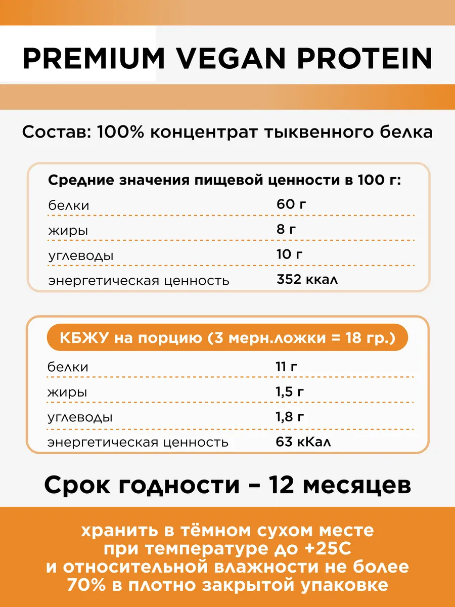 Yappi, Тыквенный растительный протеин, порошок, 500 г