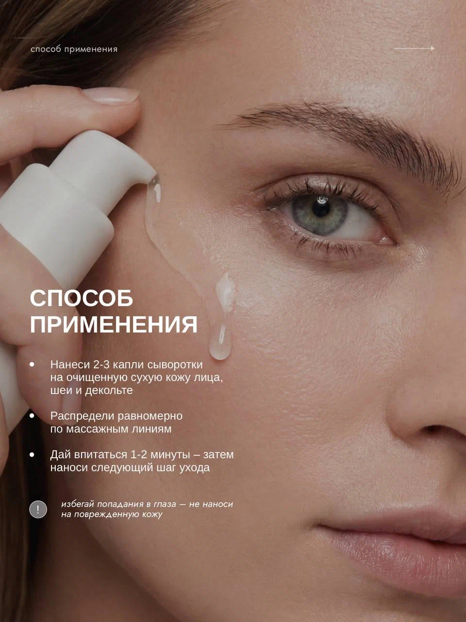 skin archive, Укрепляющая сыворотка для лица Collagen Code Serum для упругости и плотности кожи, 30 мл