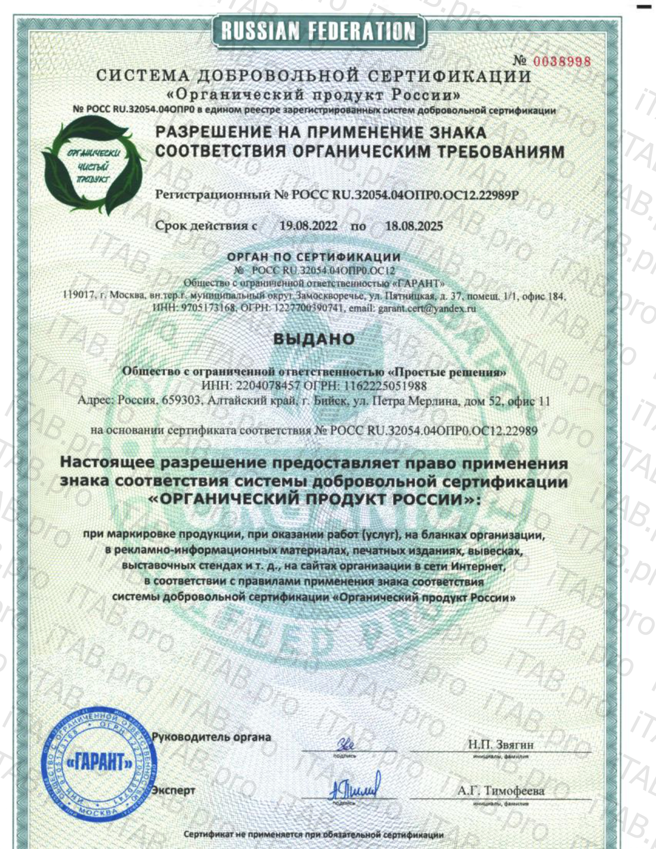 Алтай Простые решения, Антистресс (магний цитрат), капсулы, 60 шт.