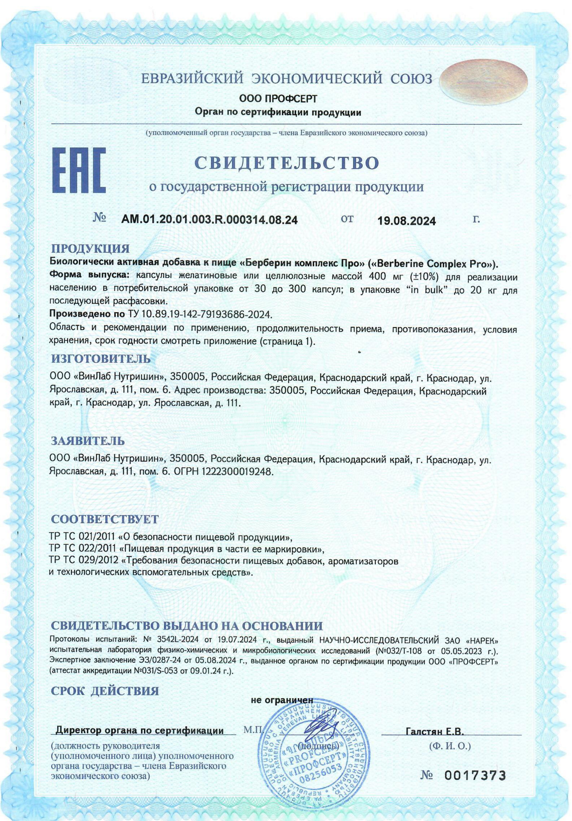 Rise Energy, Берберин + хром (пиколинат), капсулы, 60 шт.