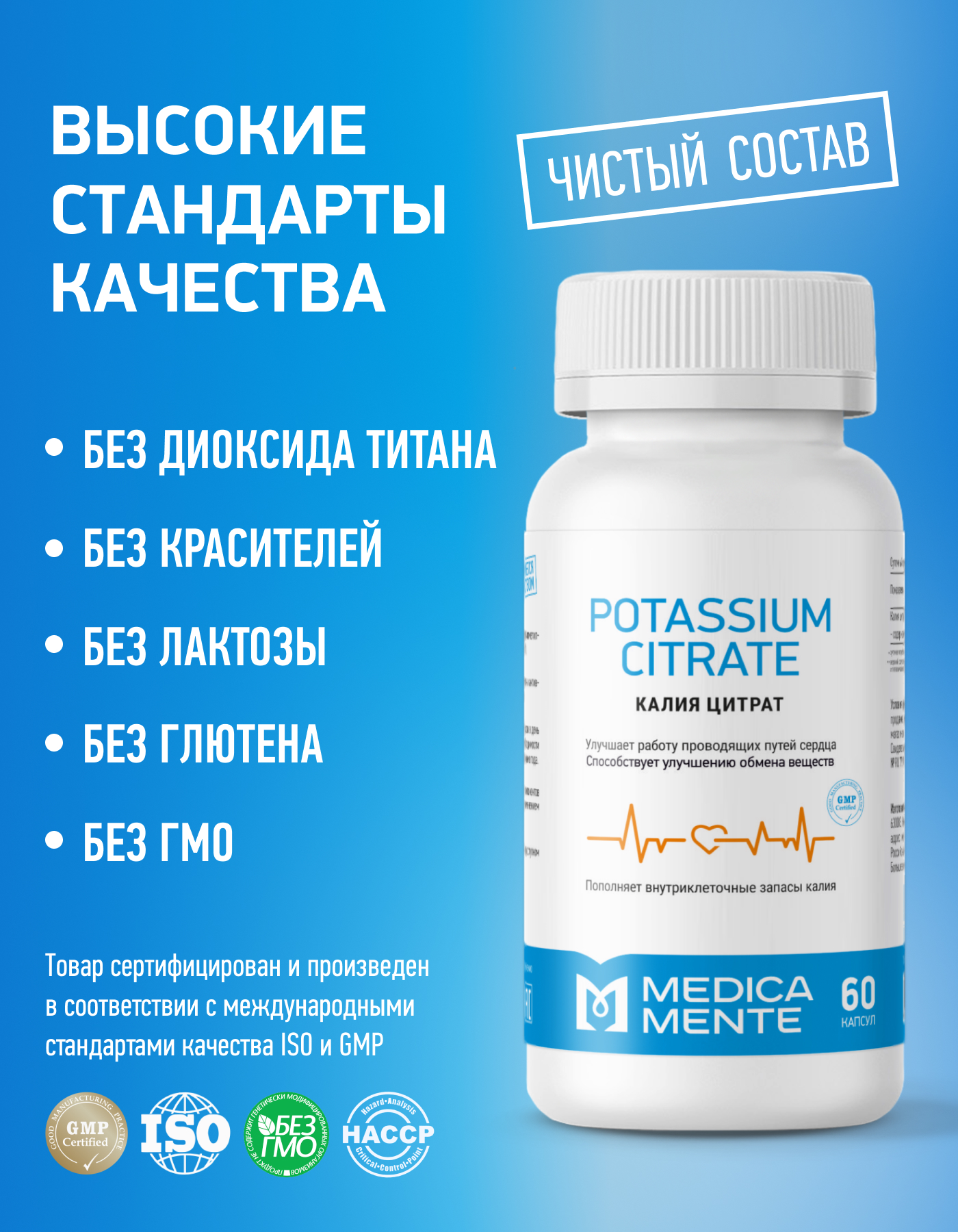 MEDICA MENTE, Калий (цитрат), капсулы, 60 шт.