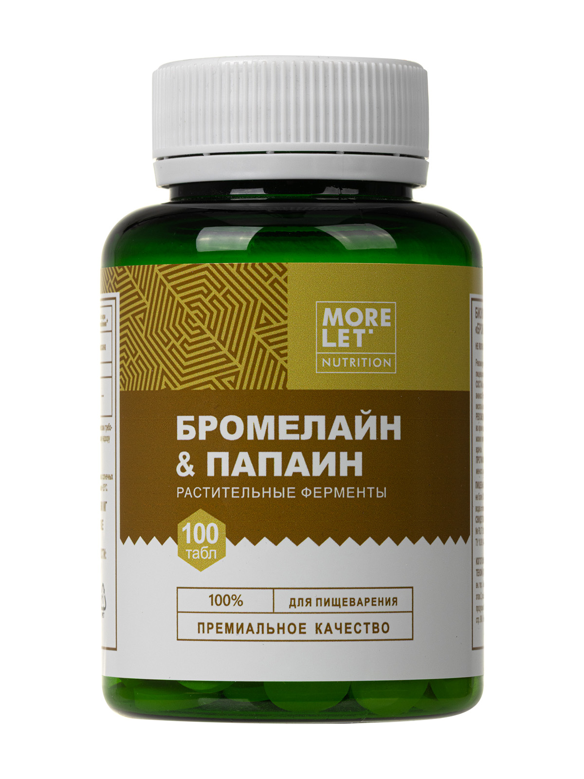 MORELET, Бромелайн и Папаин (растительные ферменты), таблетки, 100 шт.