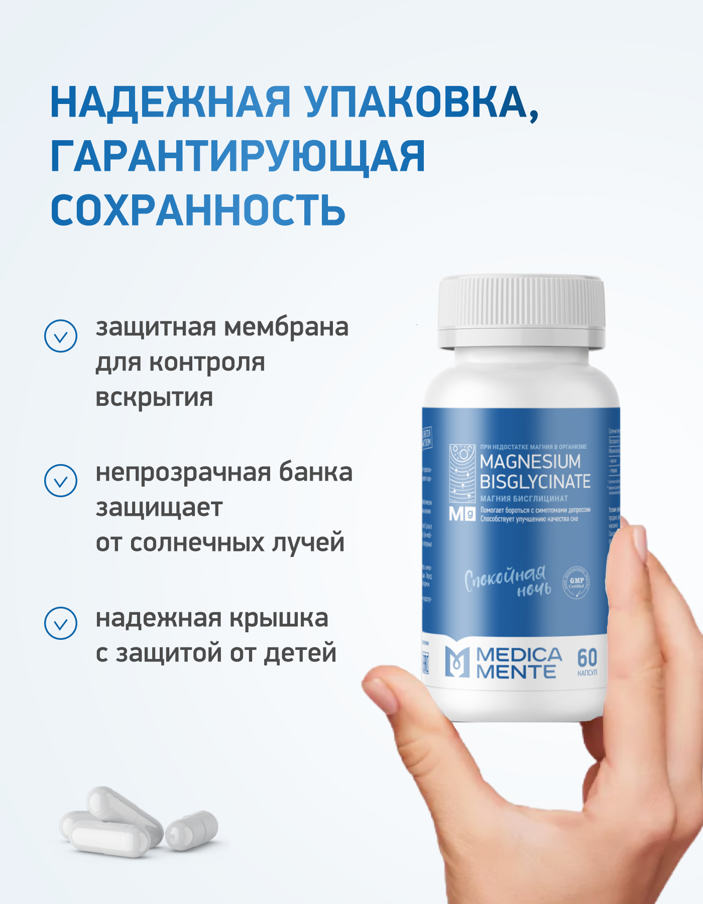 MEDICA MENTE, Магний (бисглицинат), капсулы, 60 шт.