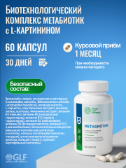 Green Leaf Formula, Метабиотик для кишечника + L-карнитин + ферменты, капсулы, 60 шт.
