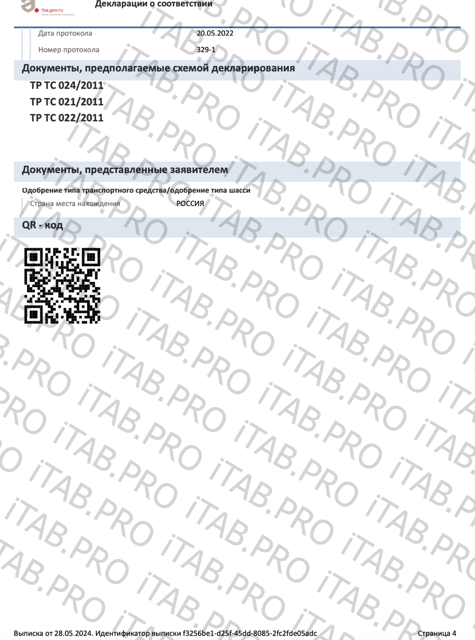 Алтай Простые решения, Масло льняное, капсулы, 240 шт.