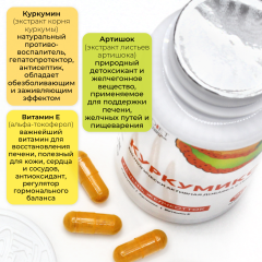 NMDIET, Куркумикс, капсулы, 90 шт.