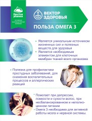 Алтай Простые решения, Комплекс Омега-3, капсулы, 180 шт.