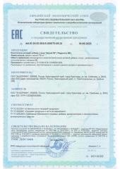 ENBIO, Магний (цитрат) + В6, улучшение работы нервной системы, капсулы, 90 шт.
