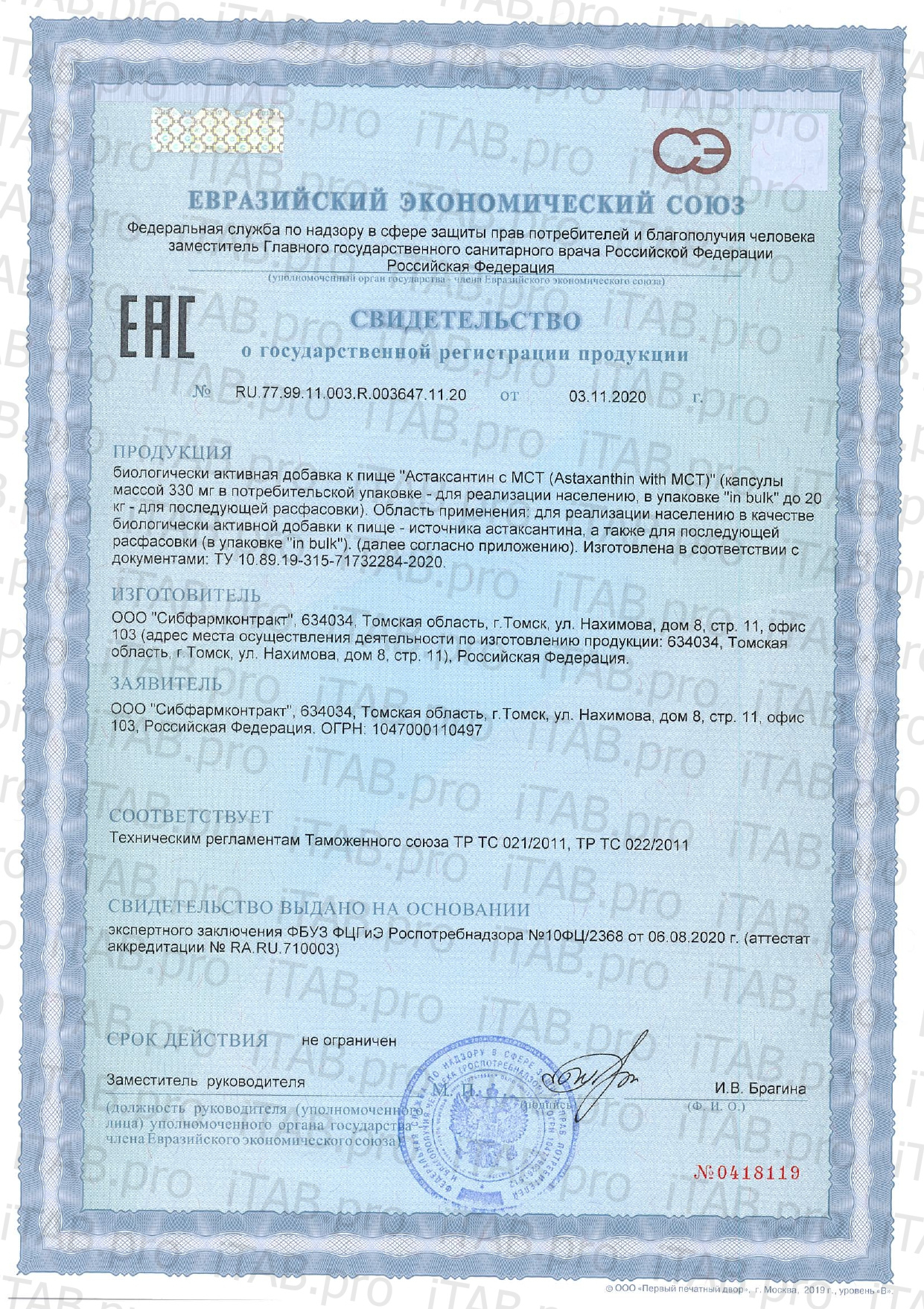 MOLODAY, Астаксантин, капсулы, 60 шт.