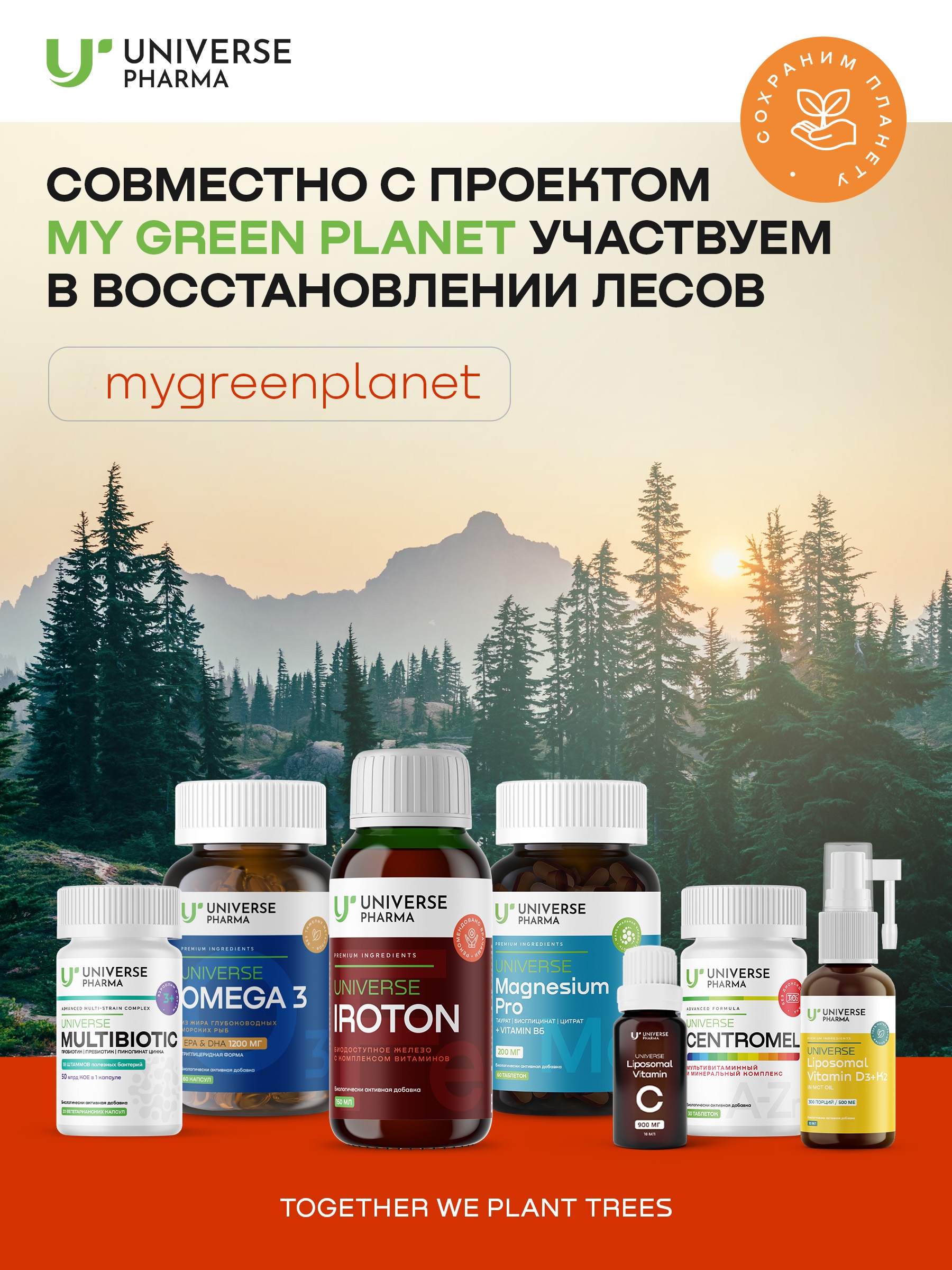 Universe Pharma, Липосомальный витамин C, жидкость, 20*10 мл