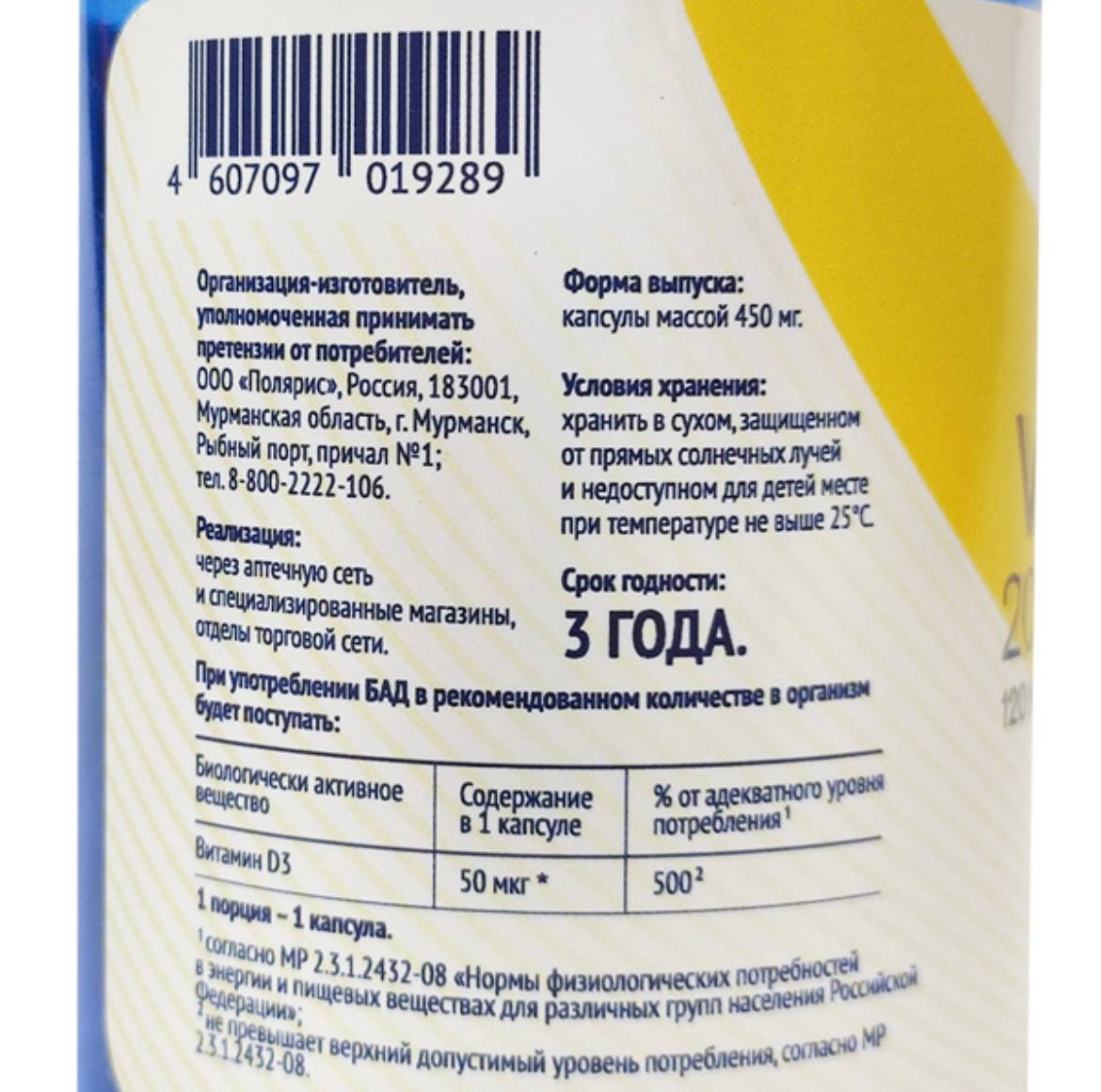 Agama Lab, Витамин D3, капсулы, 120 шт.