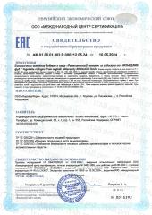 BioMagic Food, Растительный коллаген из гибискуса, саше, 30х3 г