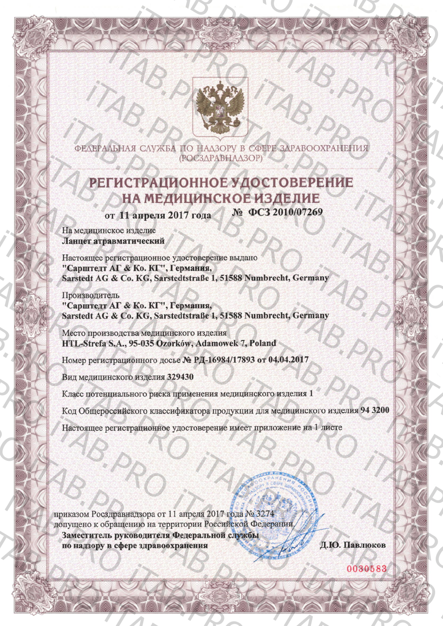 AREAL, Аллергологический паспорт (молекулярная диагностика аллергии), 1 тест