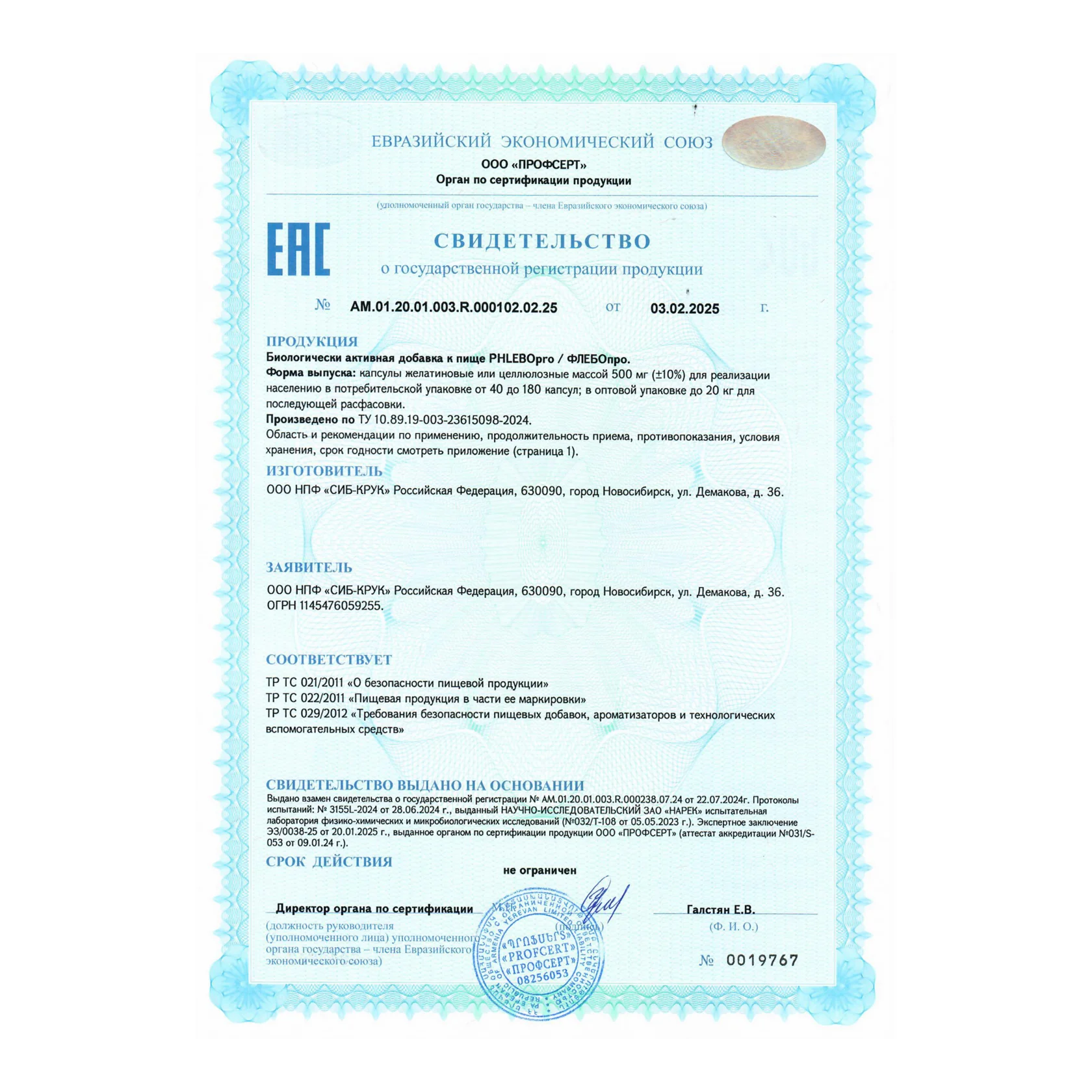AcademicLab, PHLEBO pro / ФЛЕБО про, капсулы, 120 шт.