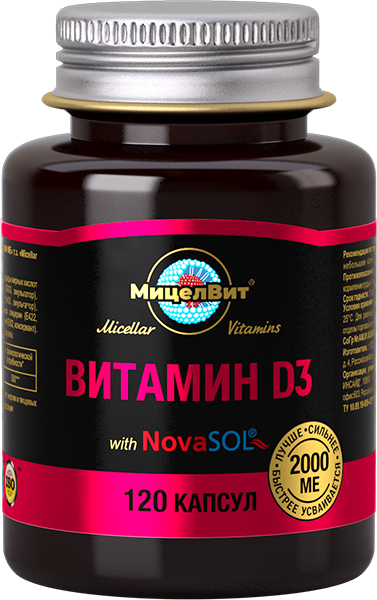 МицелВит, Мицеллированный Витамин Д3 (2000 МЕ), капсулы, 120 шт