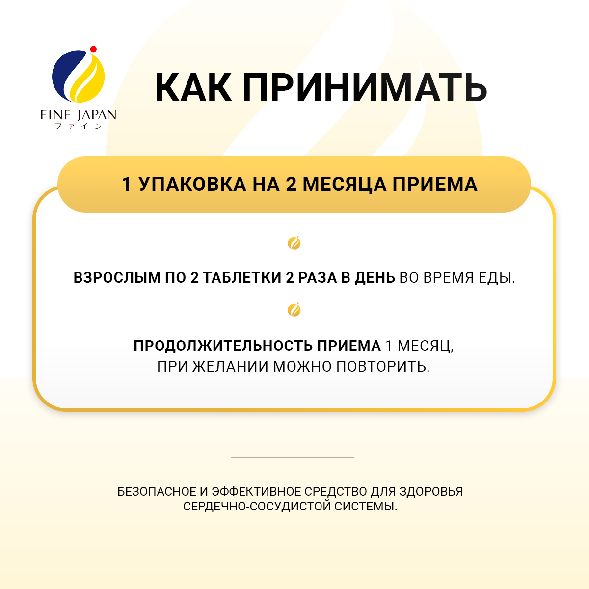 FINE, Натто киназа (для сердца, сосудов и мозга), таблетки, 240 шт.