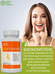 Green Leaf Formula, Биокремний (для кожи, волос и ногтей), капсулы, 30 шт.