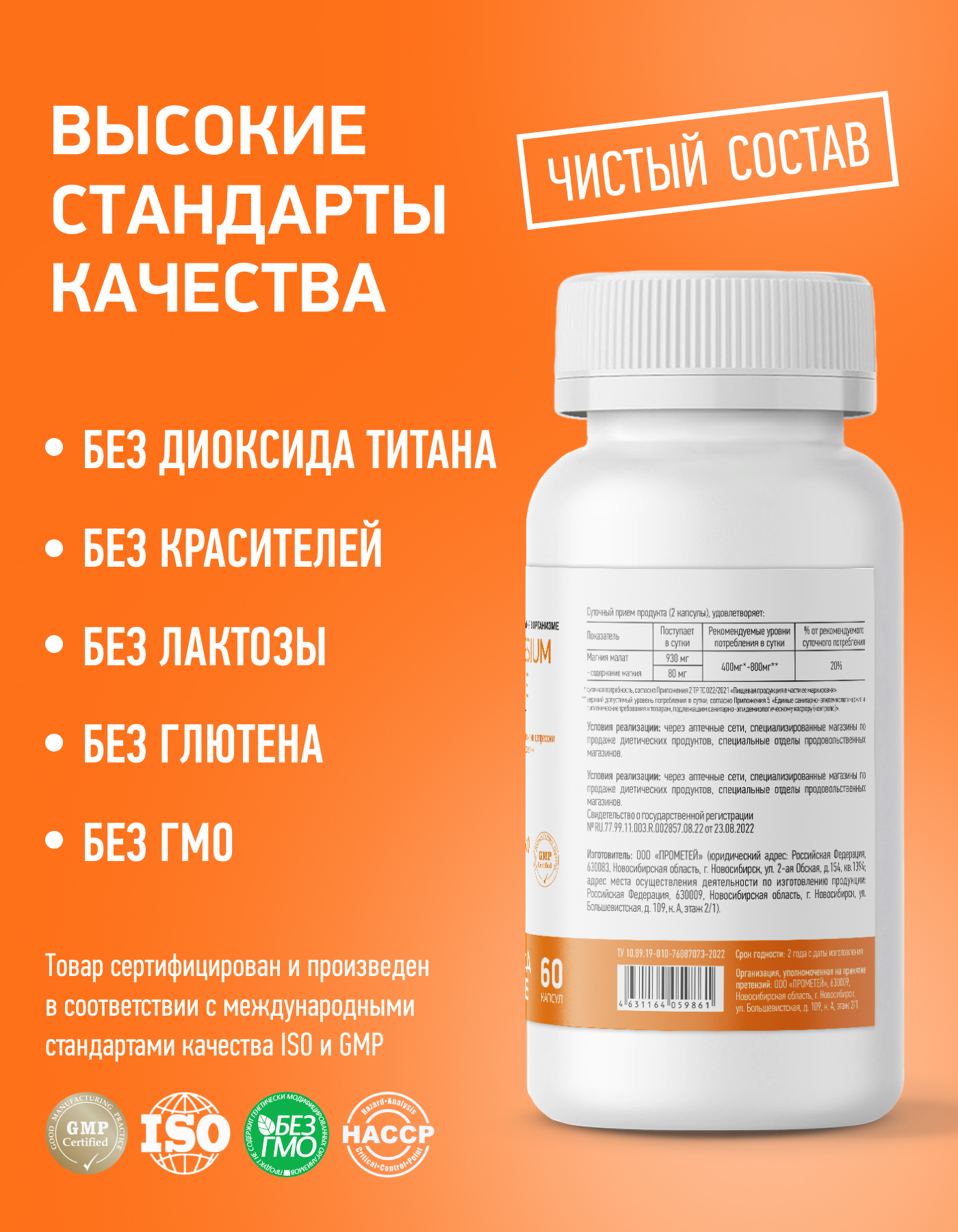 MEDICA MENTE, Магний (малат), капсулы, 60 шт.