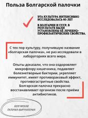 Провита Лактис, Булгарикум (комплекс сухих микроорганизмов), флаконы, 10*0,3 г