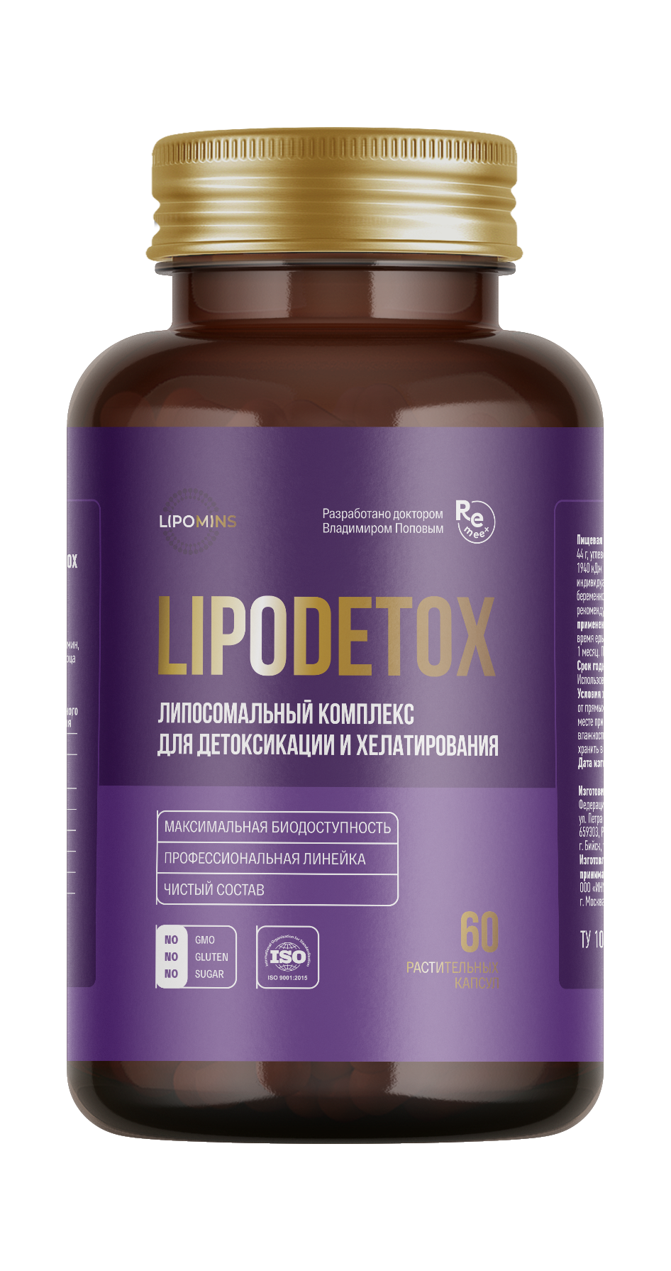 Lipomins, Липосомальный комплекс «LipoDetox» (для детоксикации и хелатирования), растительные капсулы, 60 шт.