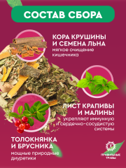 Правильные травы, Детокс сбор, 115 г