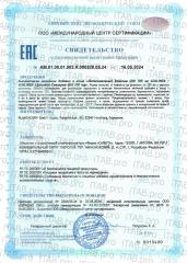 ADALINE, Липосомальный Коэнзим Q10, жидкость, 250 мл