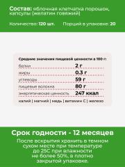 Yappi, Яблочная клетчатка, капсулы, 120 шт.