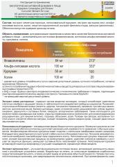 Алтай Простые решения, Комплекс для печени Липосомальный куркумин с силимарином, капсулы (веган), 60 шт.