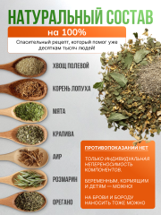 Правильные травы, Сбор для волос, саше, 5*20 г