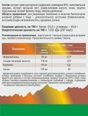 Алтай Простые решения, Комплекс для печени Липосомальный куркумин с силимарином, капсулы (веган), 60 шт.