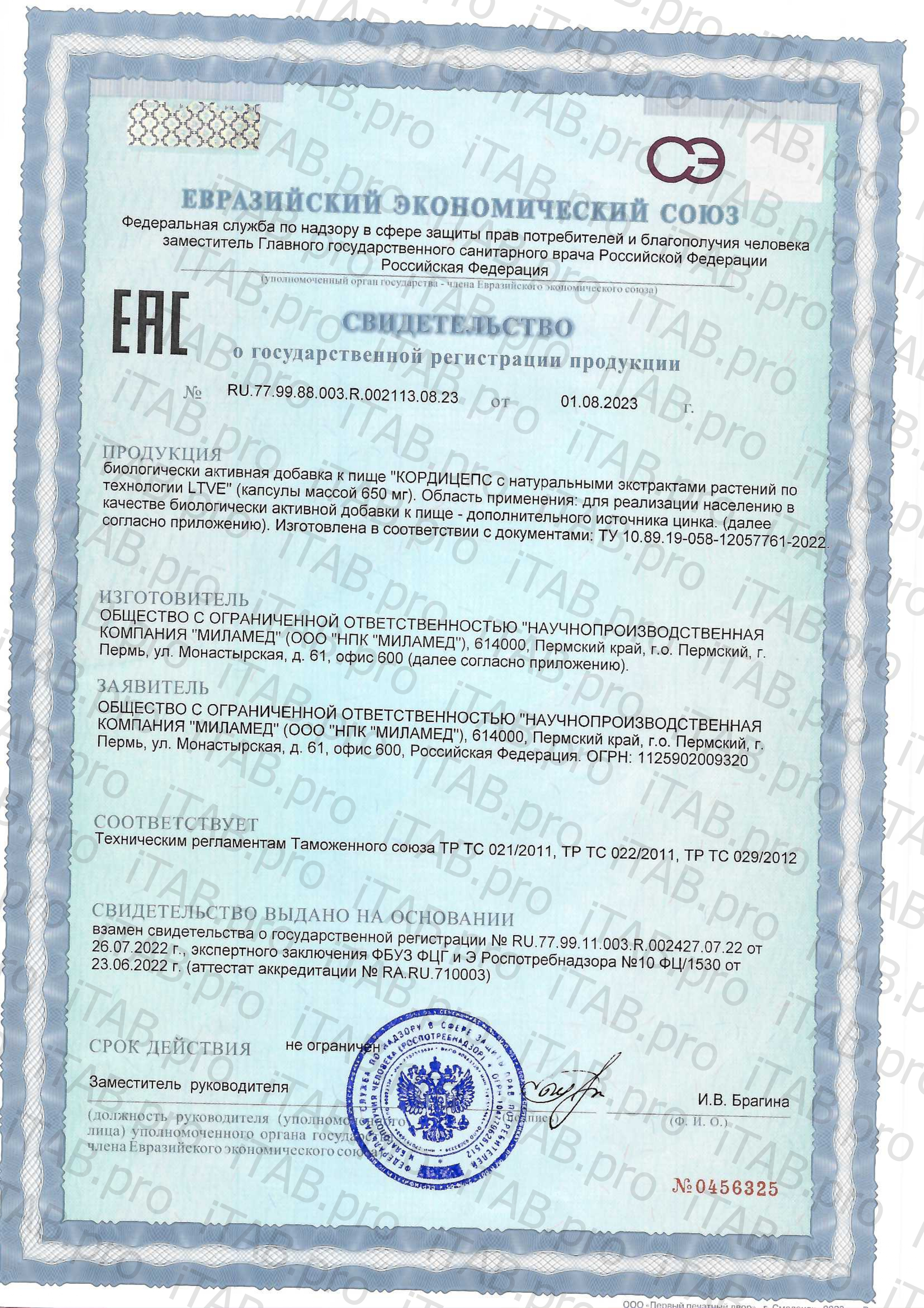 Joie de vivre, Кордицепс, капсулы, 30 шт.