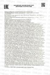 Ruvedic, Ежовик гребенчатый, спрей, 5 мл