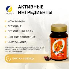 FINE, Коэнзим Q10 (убихинон), капсулы, 60 шт.