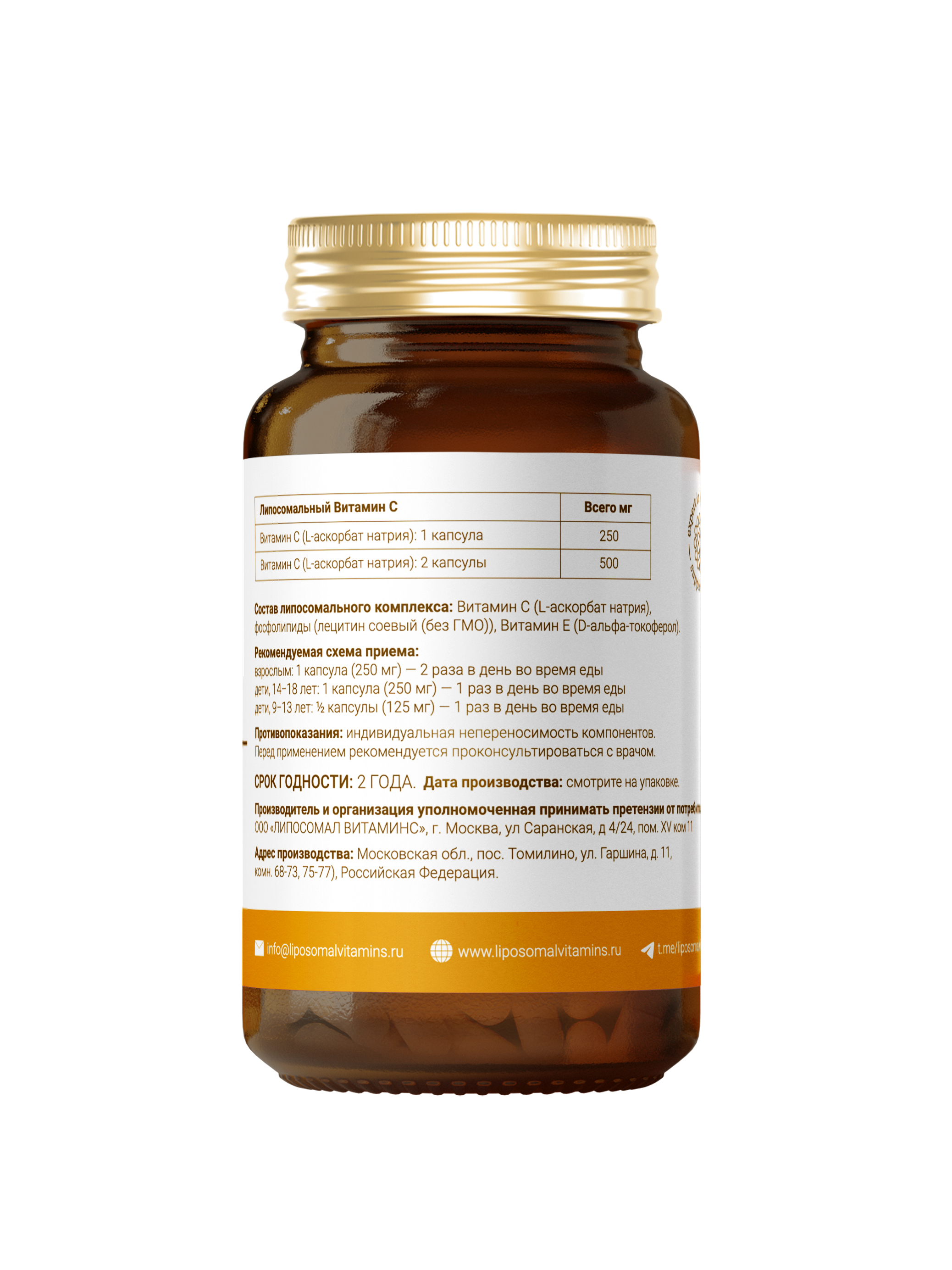 Liposomal Vitamins, Липосомальный витамин C (L-аскорбат натрия), растительные капсулы, 120 шт.