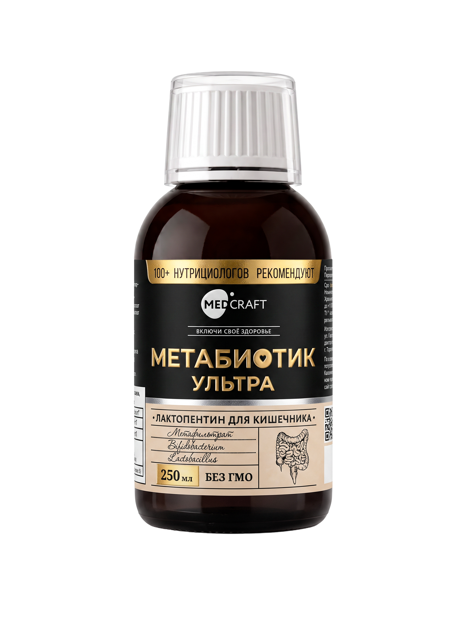 MEDCRAFT, Метабиотик ULTRA, жидкость, 250 мл