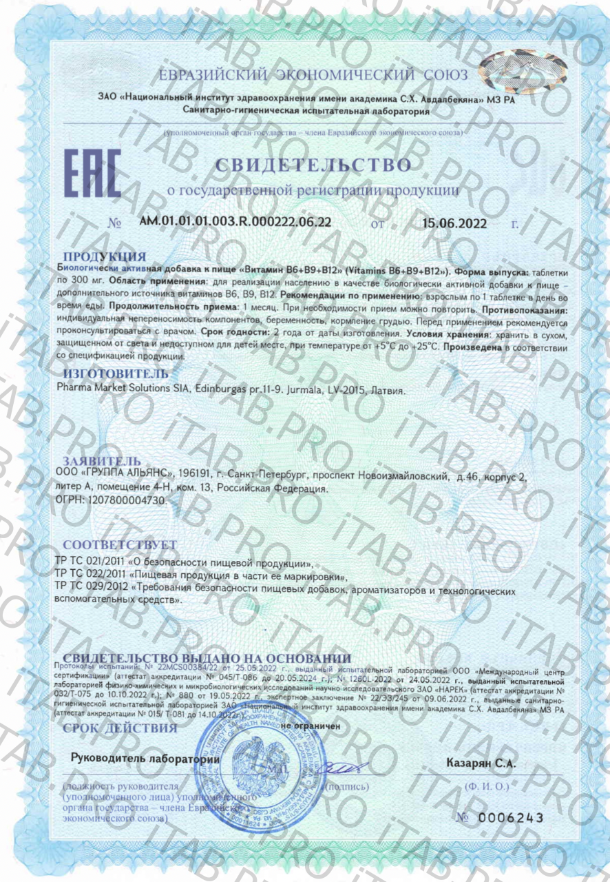 MINDLY, Active-B complex (Витамины B6 + B9 + B12), таблетки, 60 шт.