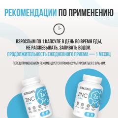 ULTRASUPPS, Цинк (цитрат), капсулы, 60 шт.