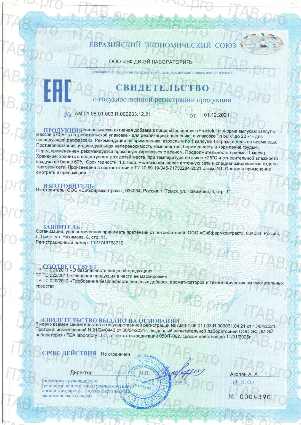 Green Leaf Formula, PROBIOSKIN (комплекс для здоровья кожи и кишечника), капсулы, 60 шт.