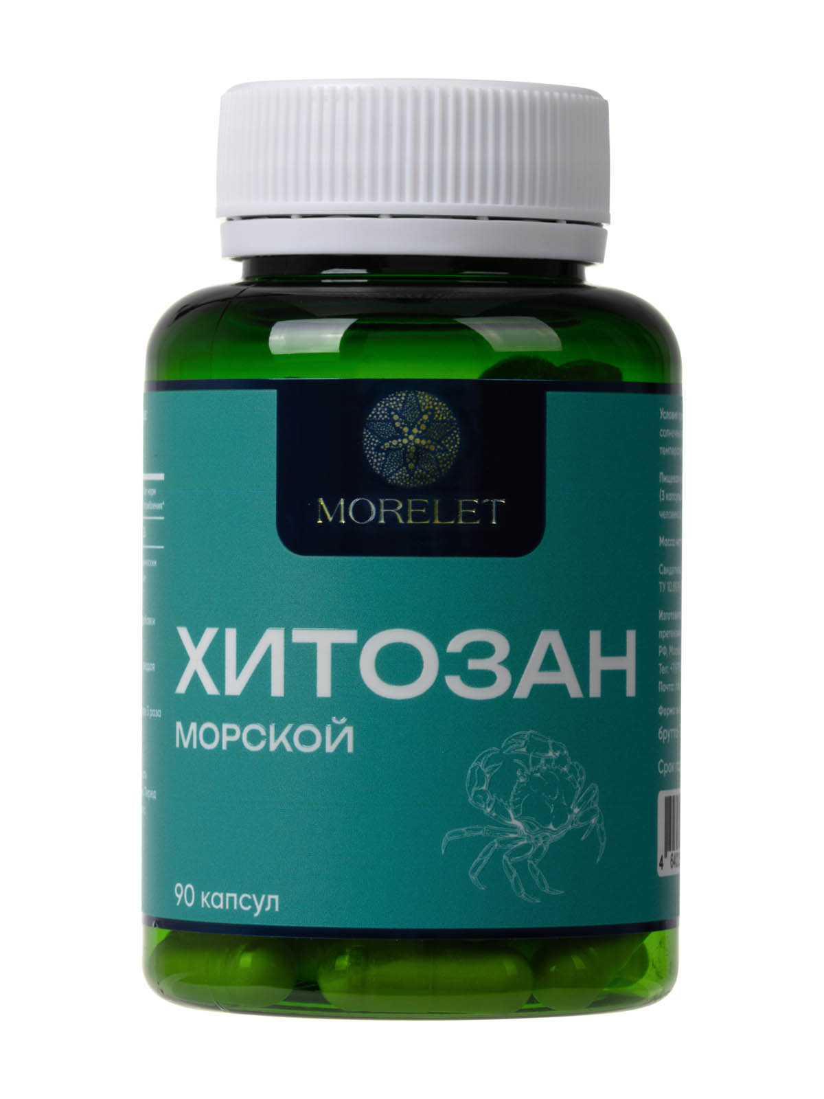 MORELET, Хитозан высокоочищенный, растительные капсулы, 90 шт.