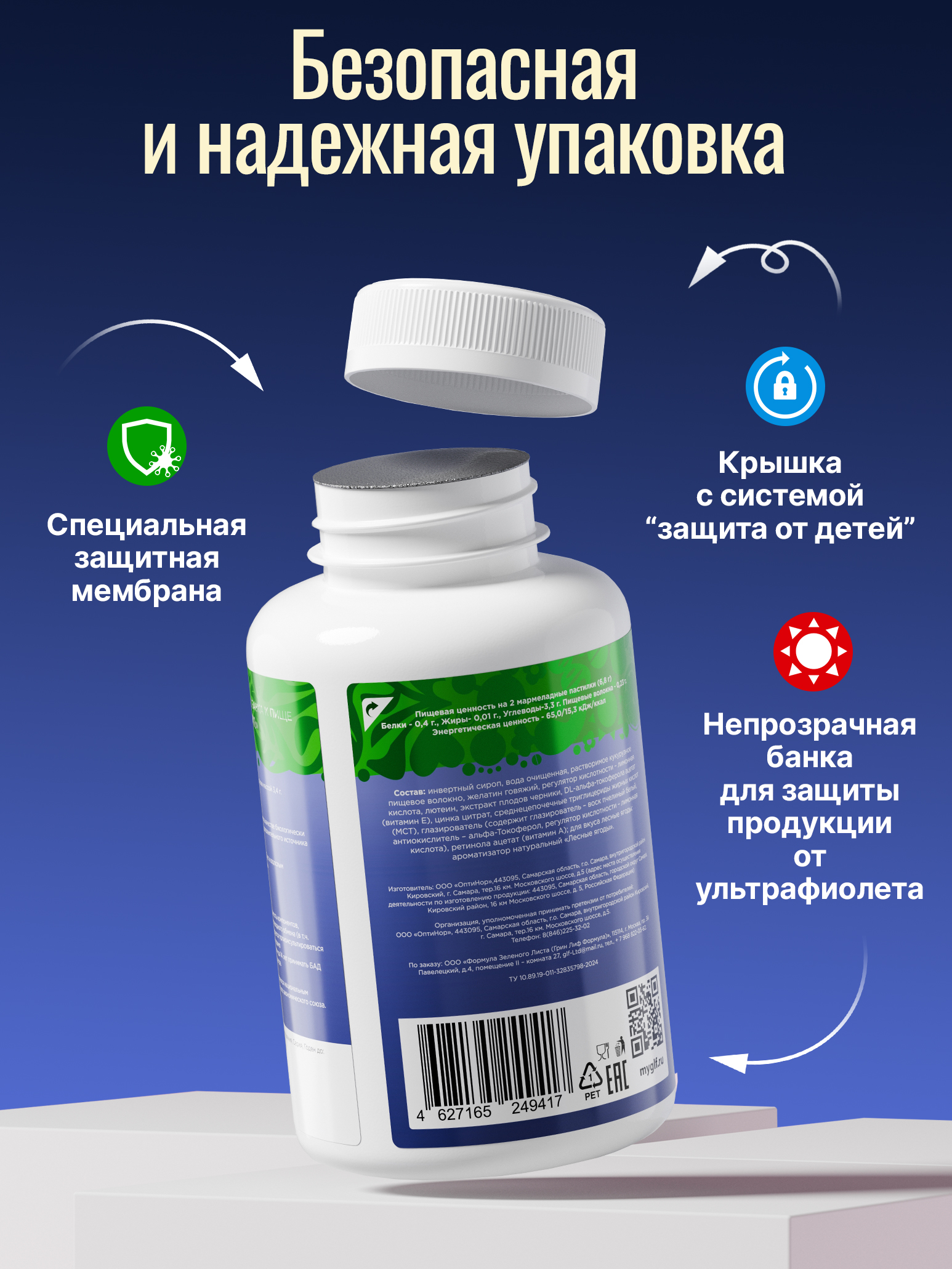 Green Leaf Formula, Комплекс для зрения, со вкусом лесных ягод, жевательные таблетки, 60 шт.