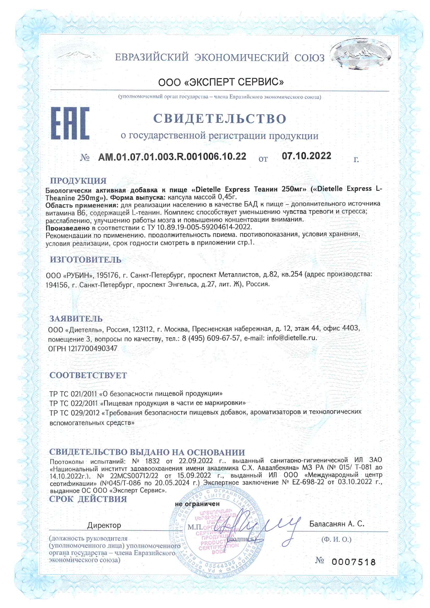 Dietelle, Теанин + витамин B6 (пиридоксина гидрохлорид), капсулы, 60 шт.