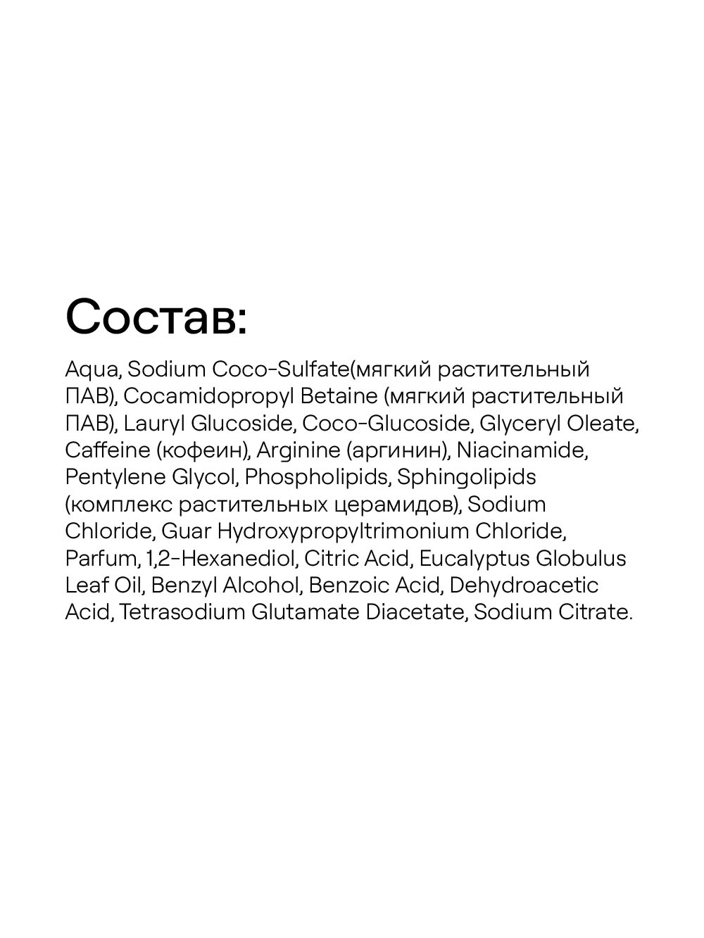 4FRESH beauty, Шампунь для волос «Активный рост и сохранение длины», 450 мл