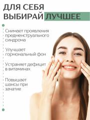 Алтай Простые решения, Концентрат «Женское здоровье» с экстрактом боровой матки и ягод годжи +12 витаминов, капсулы, 60 шт.