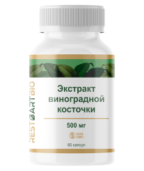Restartbio, Экстракт виноградной косточки, капсулы, 60 шт.