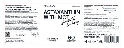 MOLODAY, Астаксантин, капсулы, 60 шт.